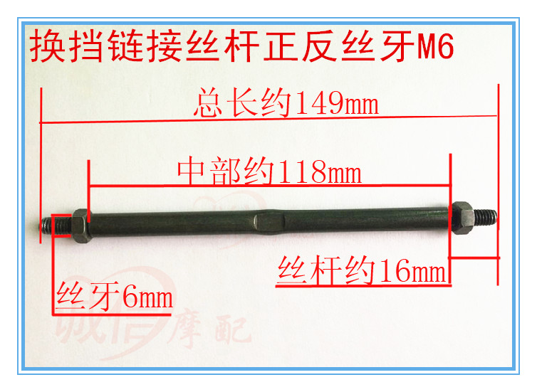 隆鑫摩托车螺栓换挡杆螺丝丝杆