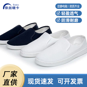防静电鞋加厚软底工作鞋无尘鞋车间防尘鞋洁净鞋劳保电子厂男女款