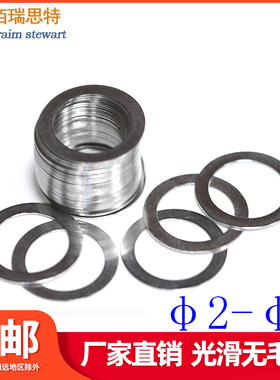 304不锈钢超薄平垫片调整垫圈DIN988小外径平垫M2M3M4M5M6M7M8M9