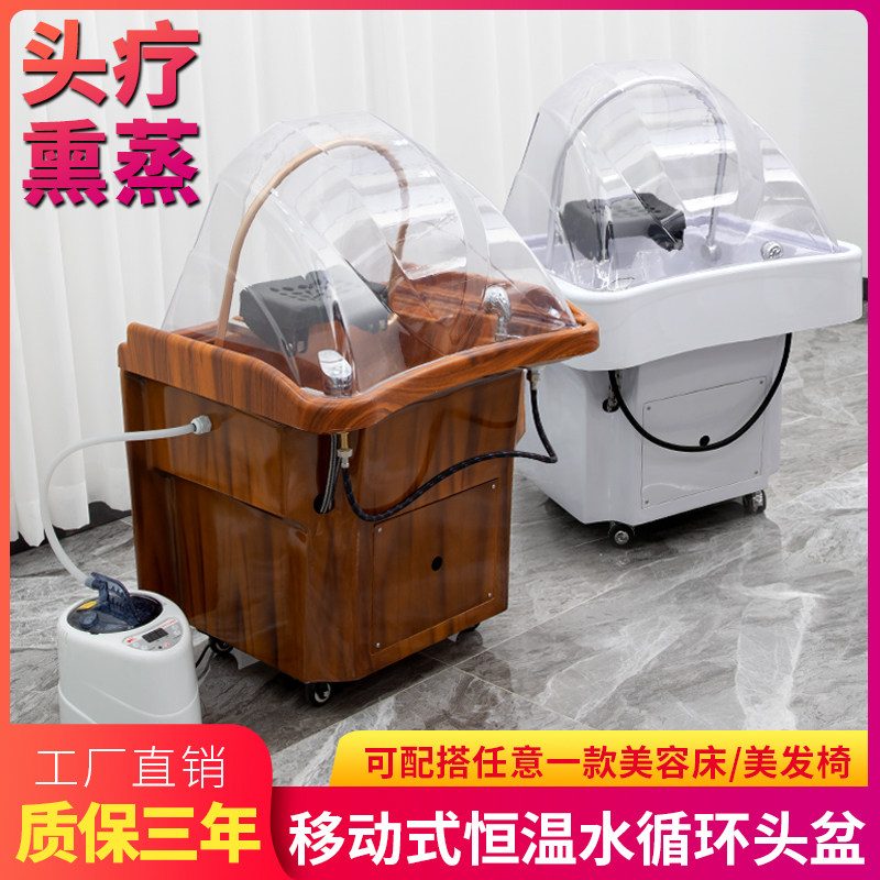 理髲店美容院可移动头疗盆采耳洗头床养发馆水循环熏蒸美发洗头槽