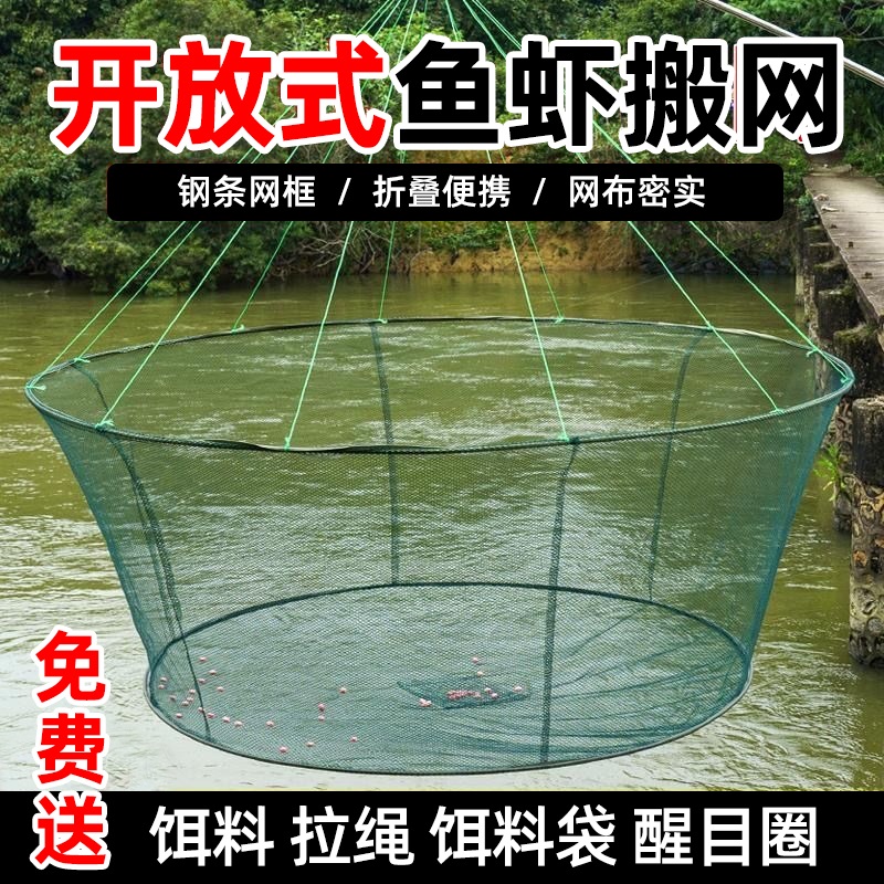 抬网鱼网兜搬筝渔网开放式提网