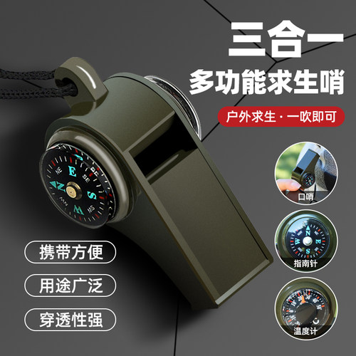 口哨救生超大声多功能哨子救生哨