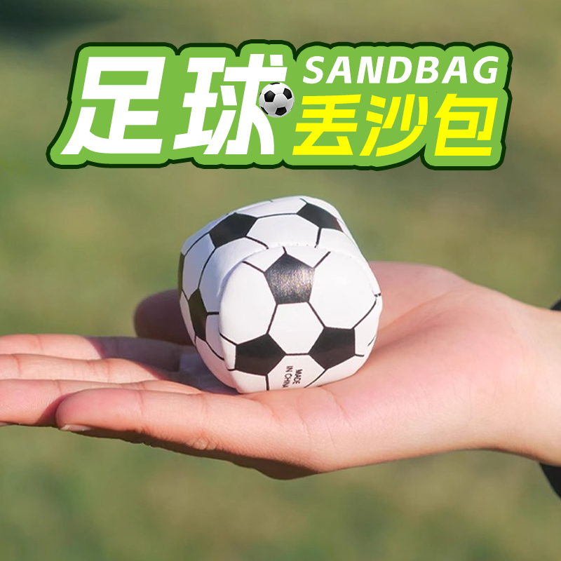 小学生专用投掷幼儿园游戏体育