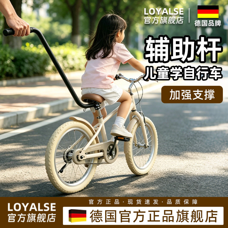 儿童学骑自行车辅助杆神器小孩扶手把推杆辅助轮脚撑童车单车骑行