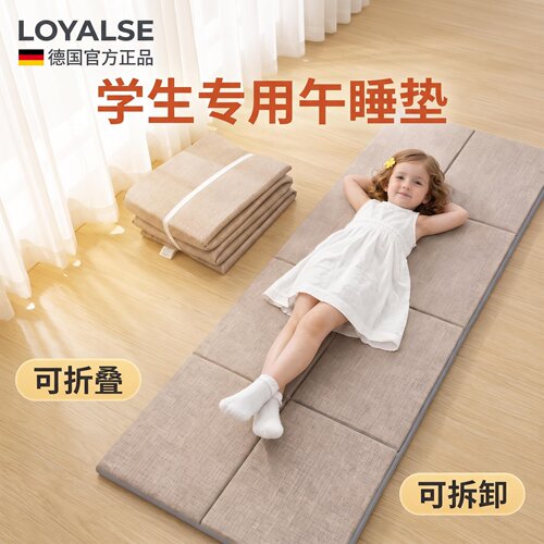 小学生午睡垫可折叠垫教室用