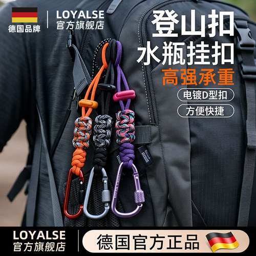 登山扣户外背包水瓶快挂扣背包