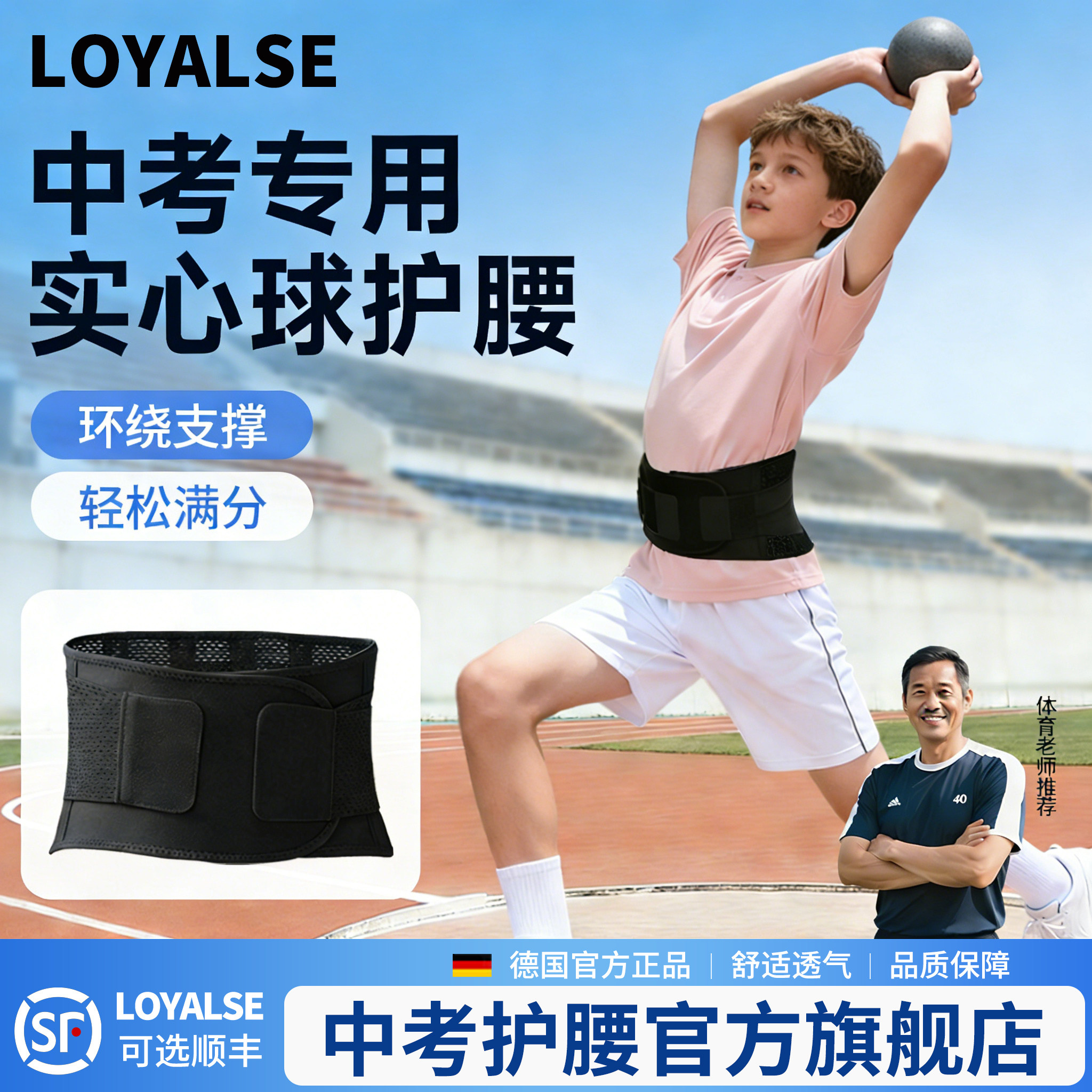 实心球护腰带中考体考专用铅球体育生运动训练篮球健身收腹束腰带