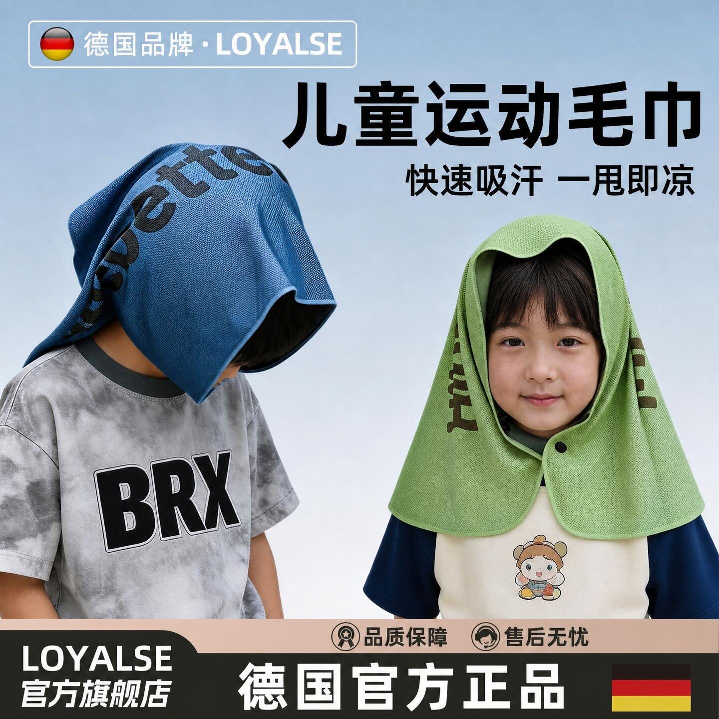 儿童运动毛巾吸汗专用冷感速干图片