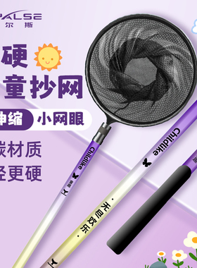 渔网捞小鱼儿童捞鱼网兜抓鱼网抄伸缩杆蝴蝶捕鱼网鱼捞网渔网抄网