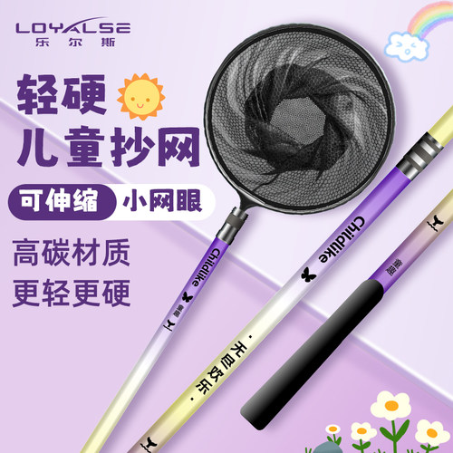 捞鱼网儿童渔网抄网捞小鱼捞网