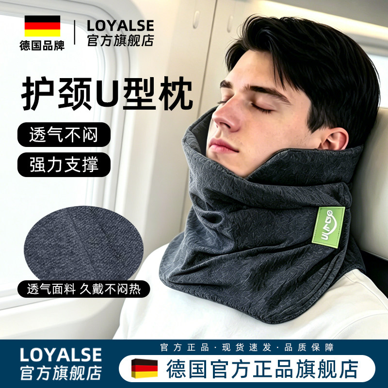 U型枕坐车飞机护颈枕长途旅行头枕睡觉神器护脖子便携记忆棉u形枕