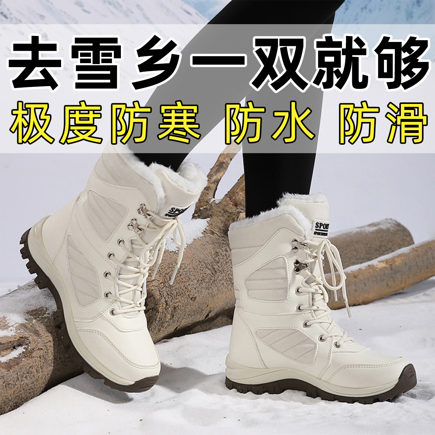雪地靴防水防滑女款保暖登山雪鞋