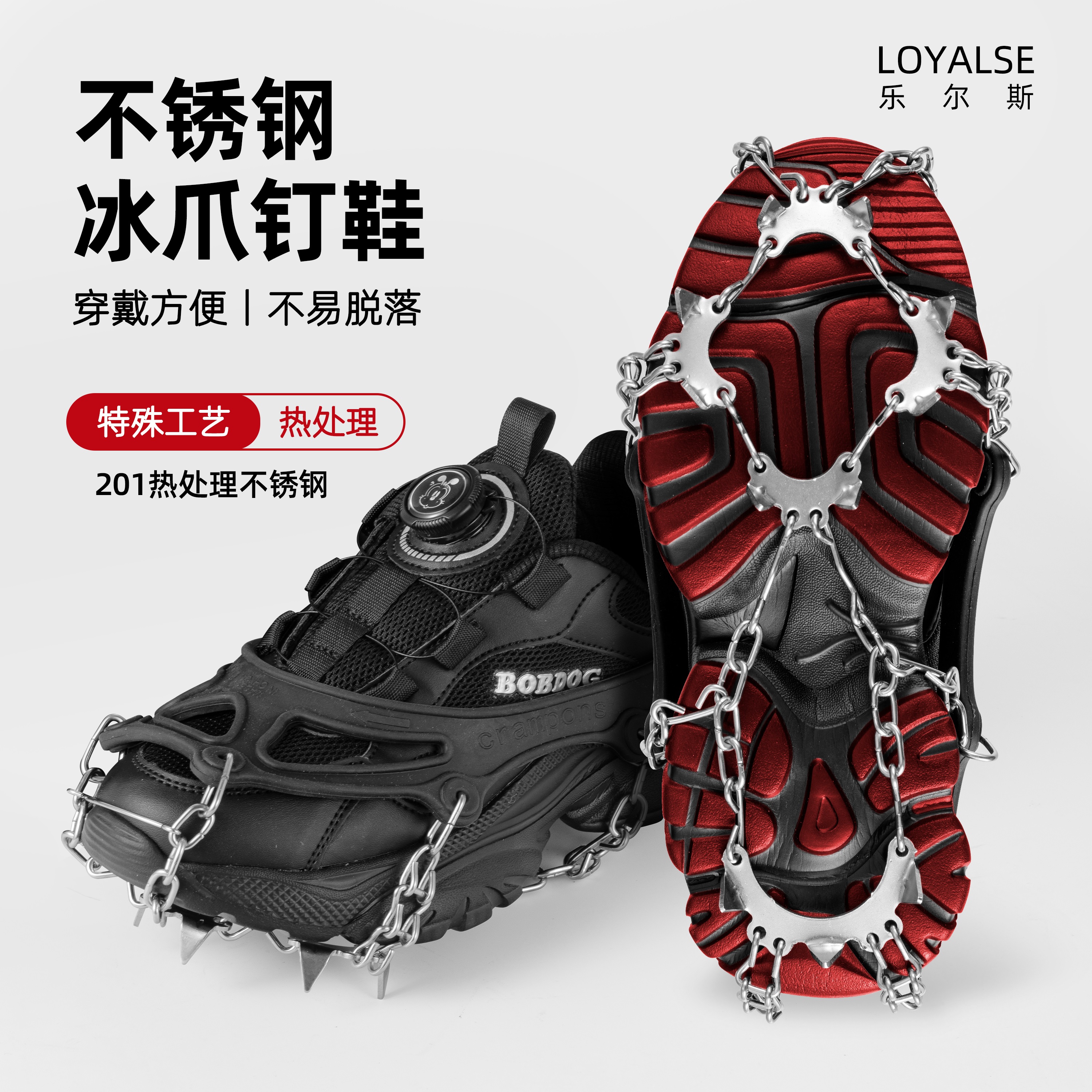 防滑鞋套冰爪Loyalse/乐尔斯鞋钉