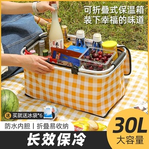 保温箱商用摆摊外卖冷藏箱户外露营装备泡沫箱野餐篮保温袋冷藏袋