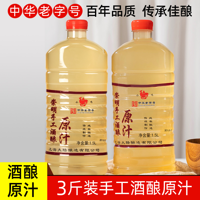 大陆公鸡手工甜酒酿原汁