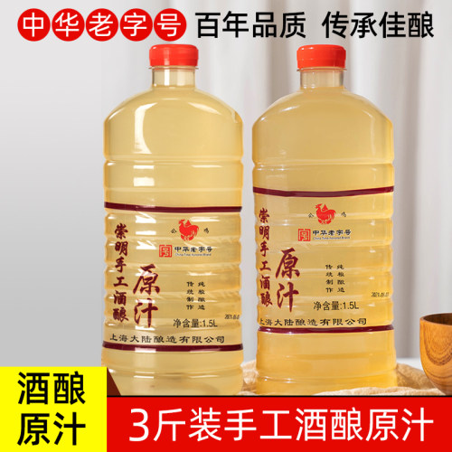 大陆公鸡手工甜酒酿原汁