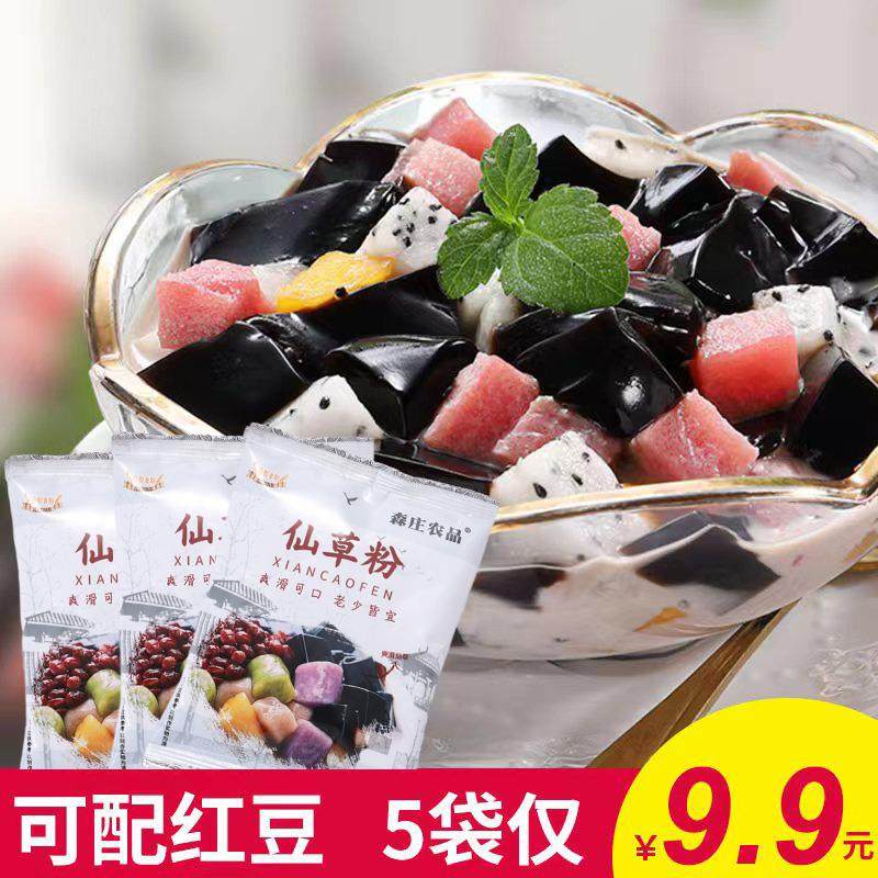 【5袋仅9.9元】森庄农品 烧仙草儿童凉粉果冻送【红豆+工具】,粮油调味/速食/干货/烘焙,冰粉籽/凉粉籽,淘宝优惠券,粉丝福利购,淘宝优惠卷