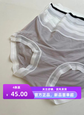 4条装 超柔80支兰精莫代尔内裤 华家团品网纱蕾丝边舒适三角短裤