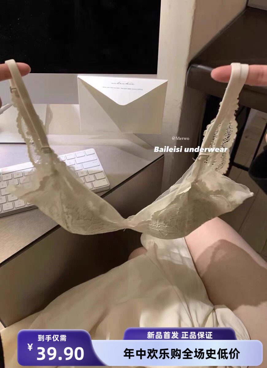 METWO买手单 蕾丝内内bra三角杯美背内衣性感小清新细肩带文胸女