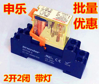 RFT2CO024L申乐RFT1coo24l RFT2CO730L 0024L薄型继电器通RJ2S-CL