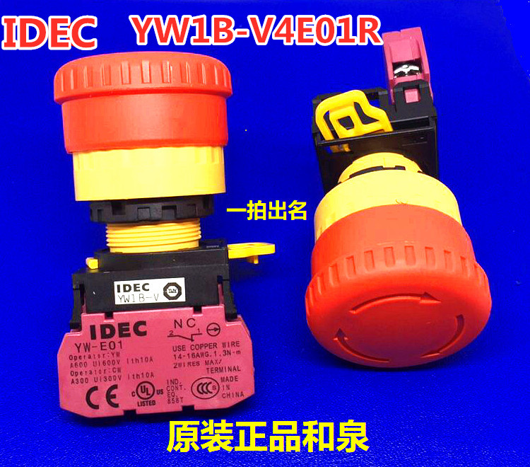 iedc急停按钮YW1B-V4E01RYW1B-V