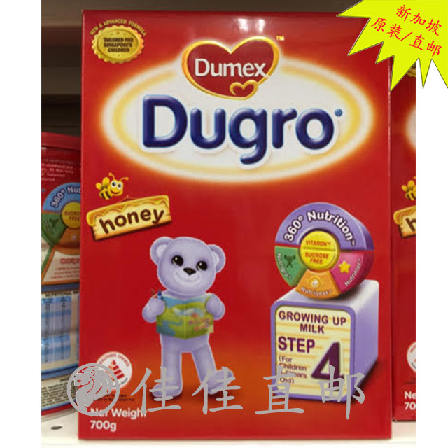 新加坡直邮多美滋Dumex Dugro4段700gX3盒包关税