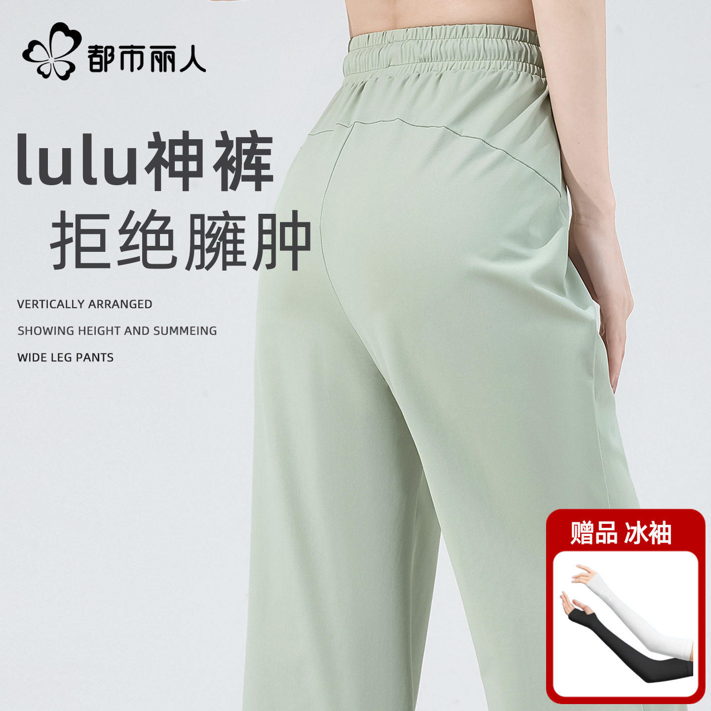 都市丽人防晒裤子女夏薄款2025新款冰丝垂感微喇叭裤休闲 瑜珈裤A