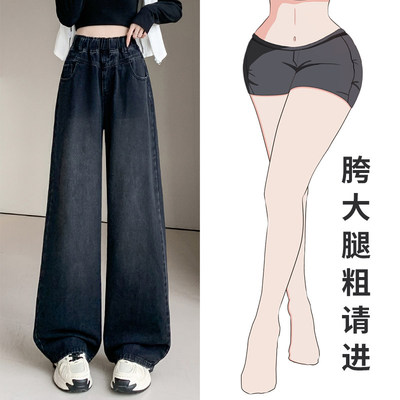 胖mm阔腿牛仔裤女2025冬