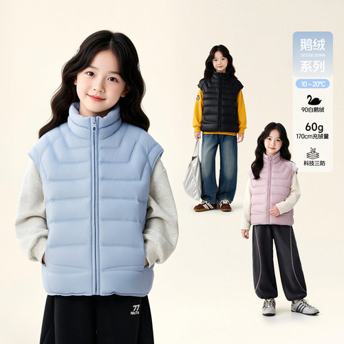 【鹅绒】图图小象童装女童马甲2026冬新款儿童保暖外套中大童上衣