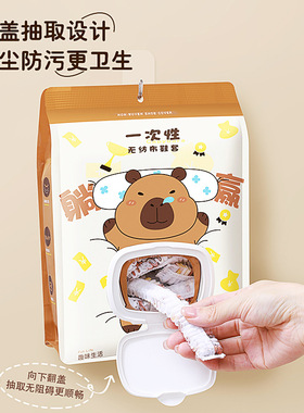 卡皮巴拉鞋套抽取式一次性无纺布鞋套成人加厚防滑脚套家用室内