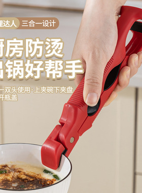 三合一防烫取碗夹夹盘夹碗厨房硅胶三用防滑碗钳家用创意提盘器具