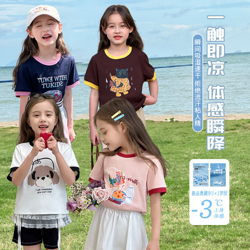 【撞色棉感】图图小象童装短袖2026夏季新款女童T恤亲自装正肩T恤