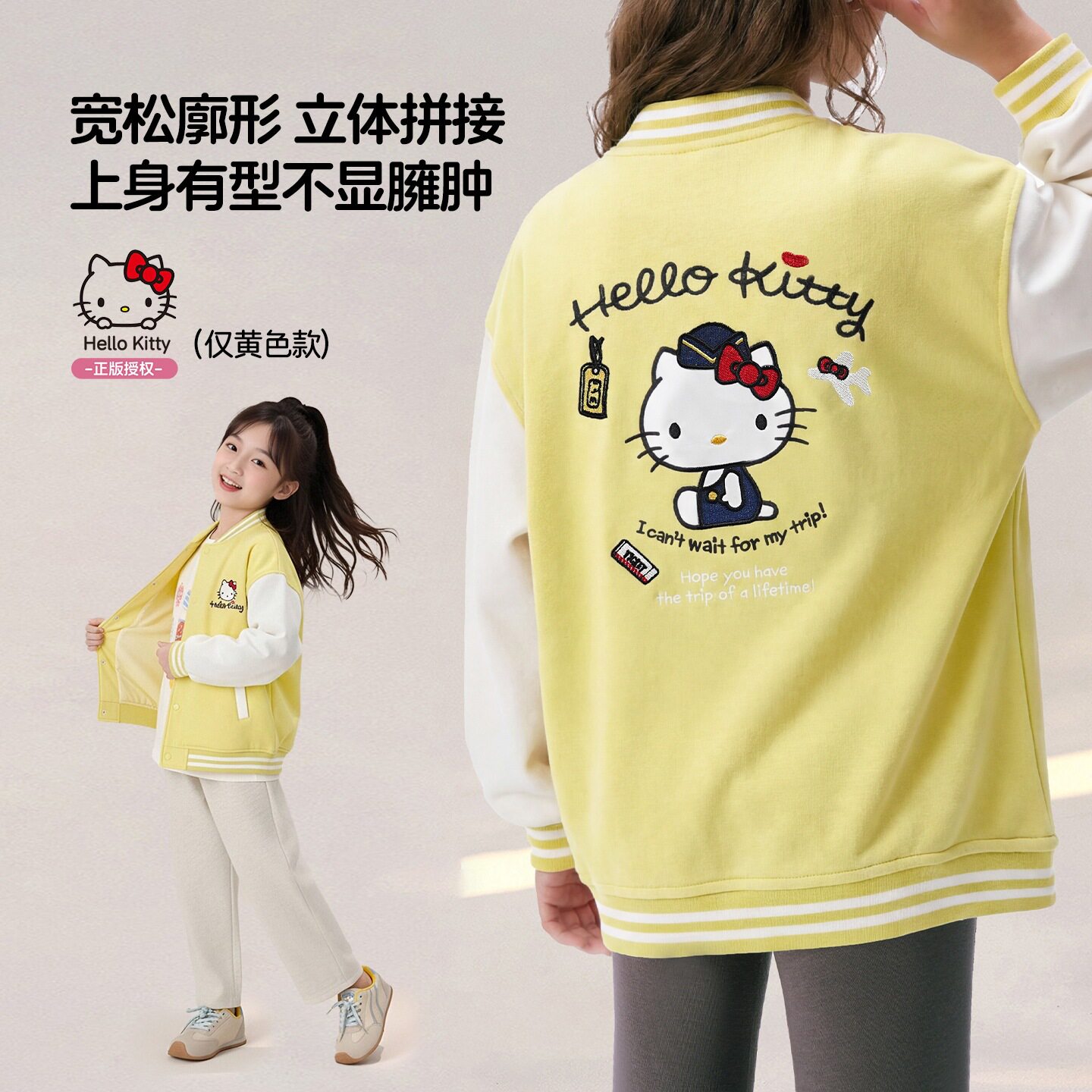 图图小象冬季圆领普通外套