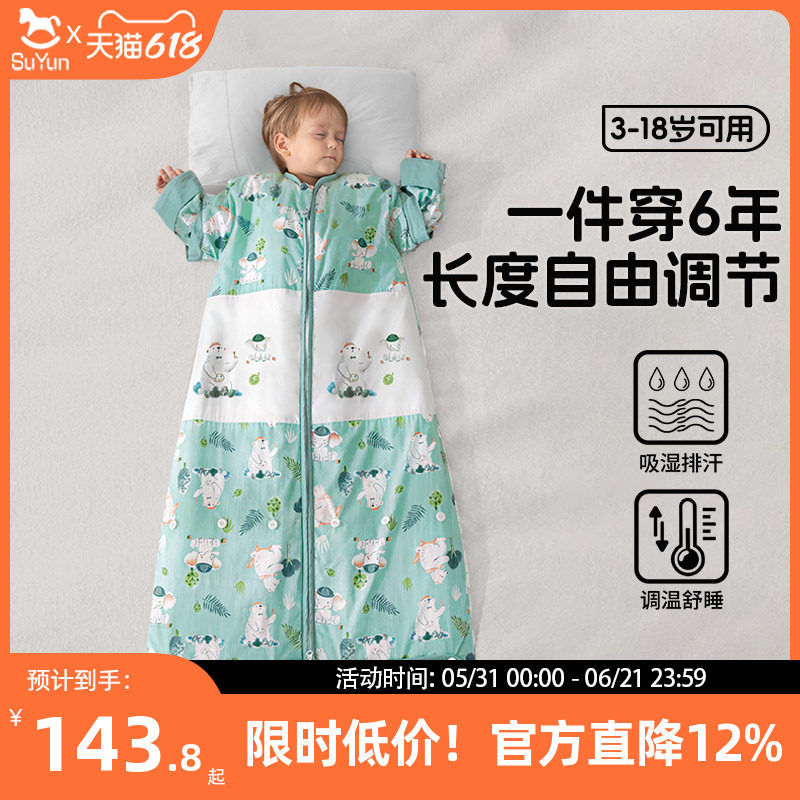 儿童睡袋春秋冬季婴儿恒温中大童加厚款宝宝睡觉小孩防踢被子神器