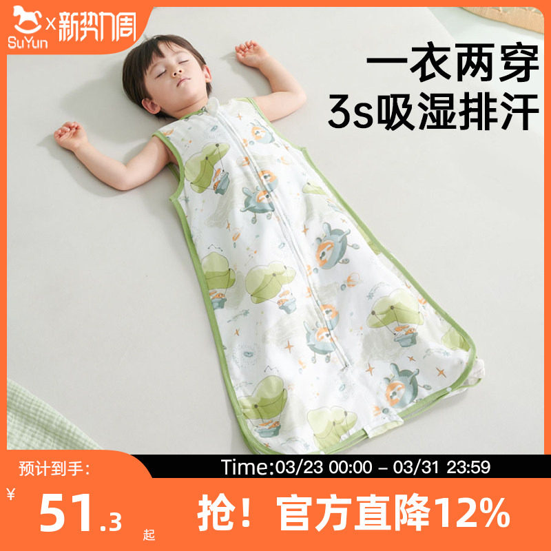 宝宝睡袋纱布背心式婴儿夏季薄款儿童空调房护肚防踢被子神器夏天