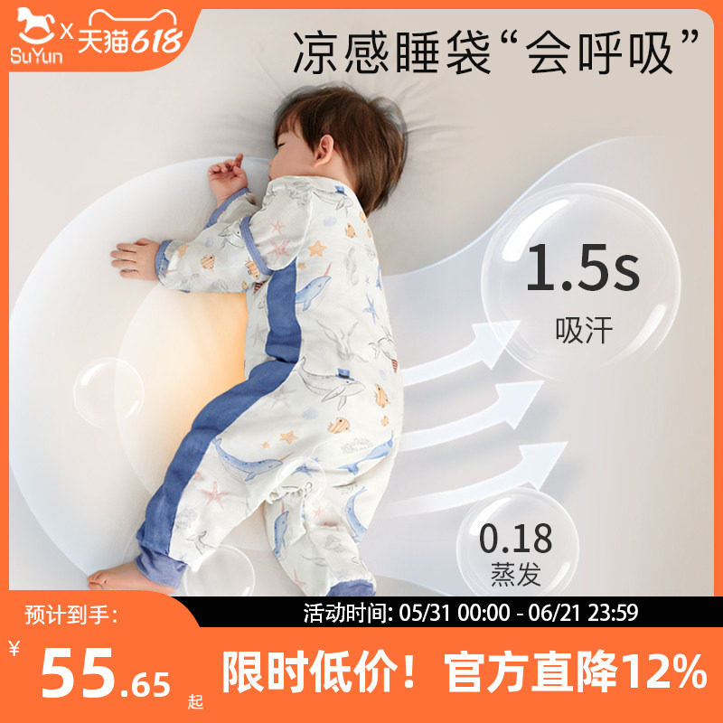 宝宝睡袋春秋款夏季婴儿轻薄款纱布分腿儿童竹棉空调房防踢被夏天