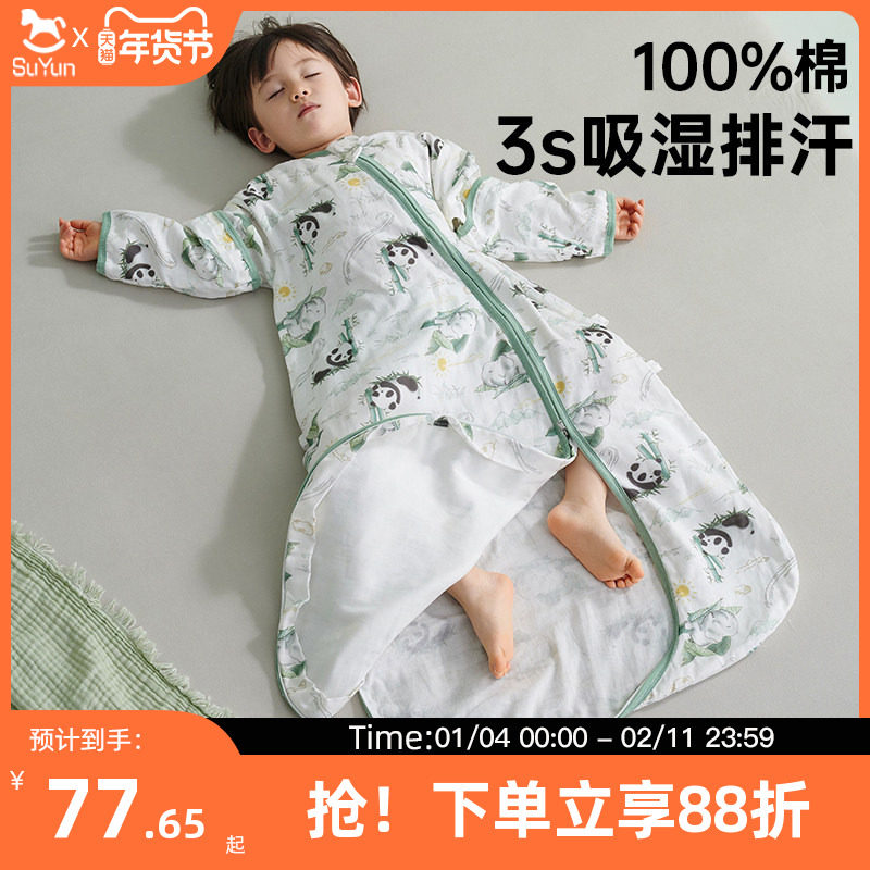 婴儿睡袋春秋款宝宝纱布夏季薄款纯棉一体式防踢被子神器四季通用,婴童用品,睡袋/防踢被,淘宝优惠券,粉丝福利购,淘宝优惠卷
