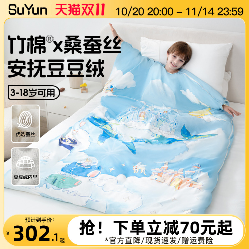 蚕丝儿童睡袋春秋冬季加厚款恒温中大童被子两用睡觉防踢被子神器