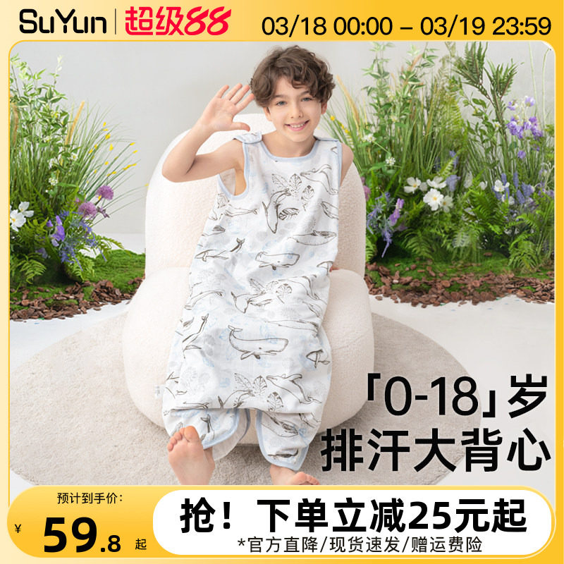 儿童睡袋纱布中大童春秋款夏季薄款宝宝背心式护肚子防踢被子神器