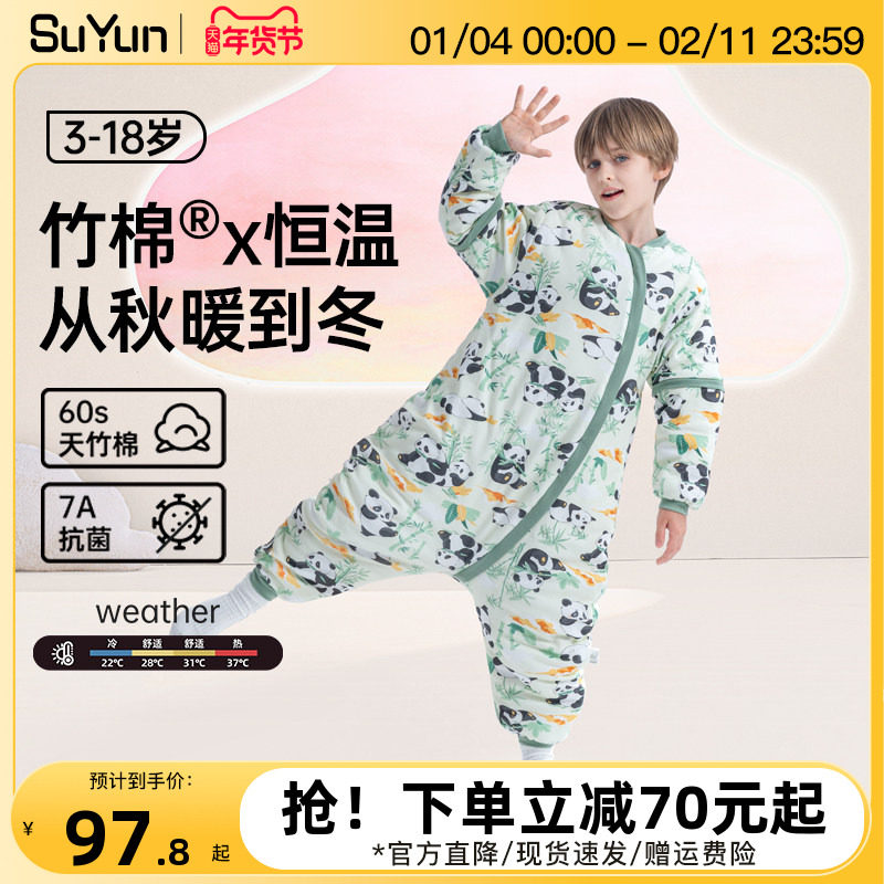 大龄儿童睡袋春秋冬季加厚款恒温中大童分腿睡觉小孩防踢被子神器,婴童用品,睡袋/防踢被,淘宝优惠券,粉丝福利购,淘宝优惠卷