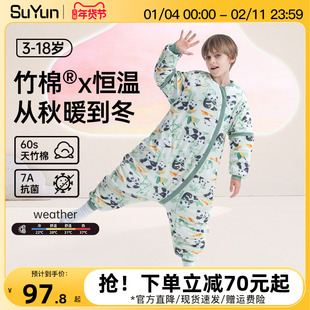 大龄儿童睡袋春秋冬季加厚款恒温中大童分腿睡觉小孩防踢被子神器