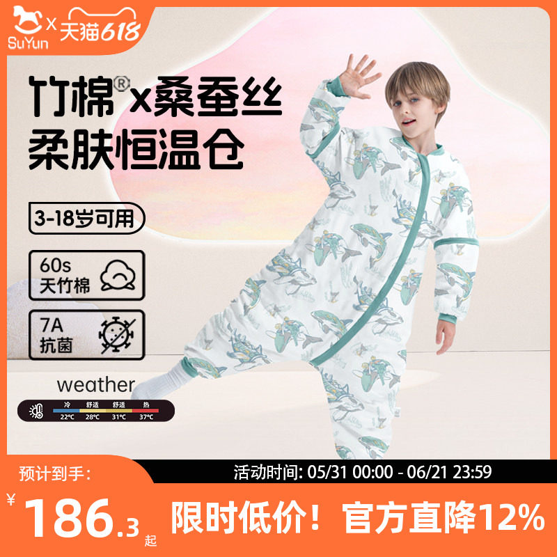 蚕丝儿童睡袋春秋冬款冬季加厚中大童宝宝防踢被子神器四季通用