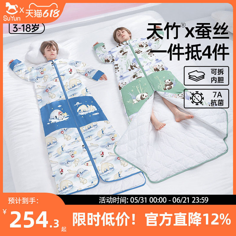 蚕丝儿童睡袋春秋冬季秋冬款中大童加厚宝宝防踢被子神器四季通用