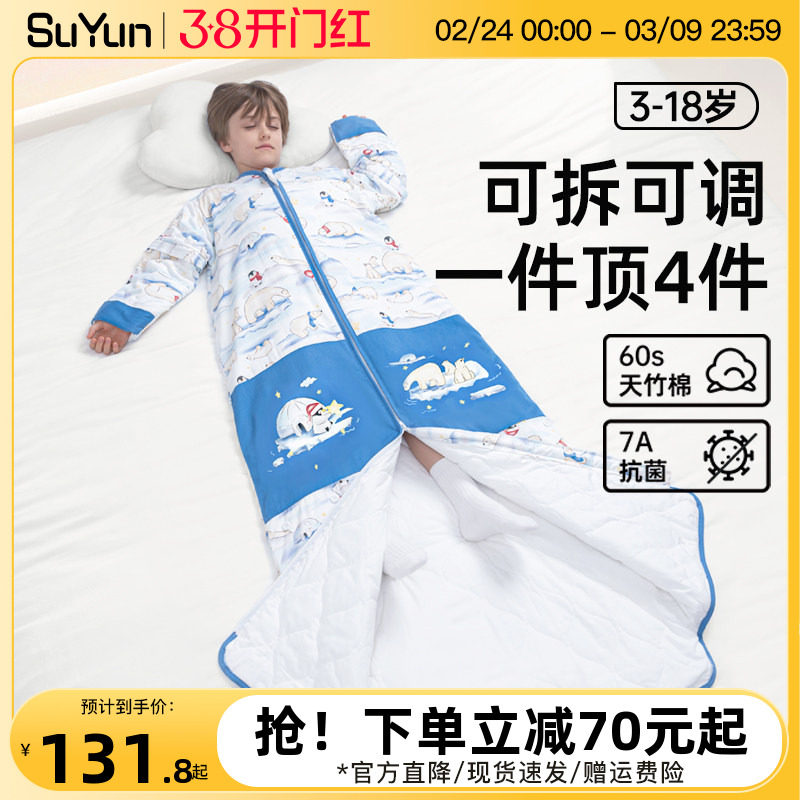 儿童睡袋春秋冬季加厚款恒温宝宝中大童睡觉防踢被子神器四季通用