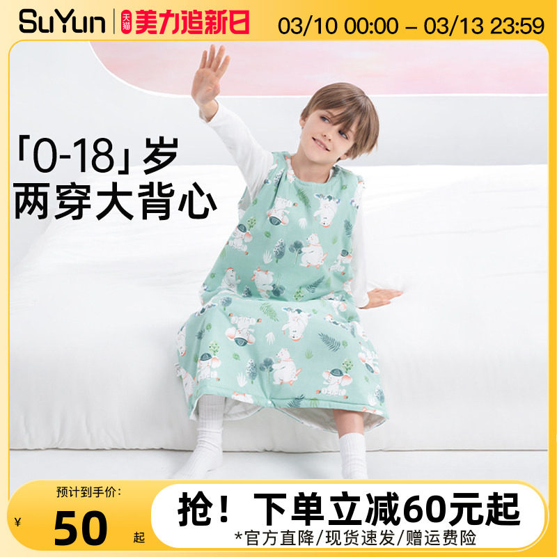 儿童睡袋春秋冬款冬季加厚背心式纯棉宝宝中大童睡觉防踢被子神器