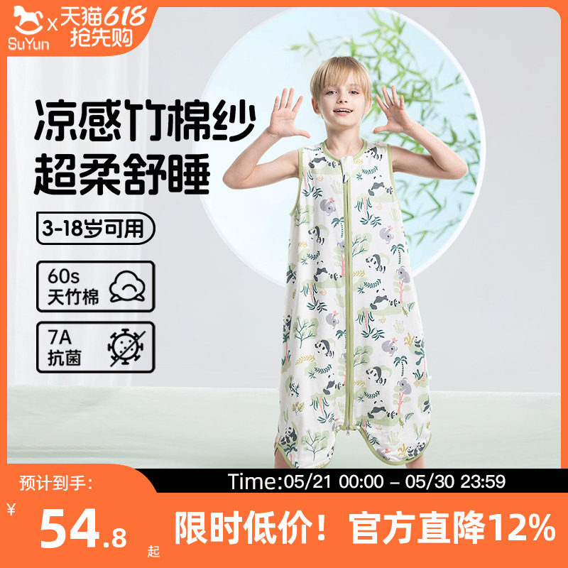 儿童睡袋纱布中大童春秋款夏季薄款宝宝背心式护肚子防踢被子神器