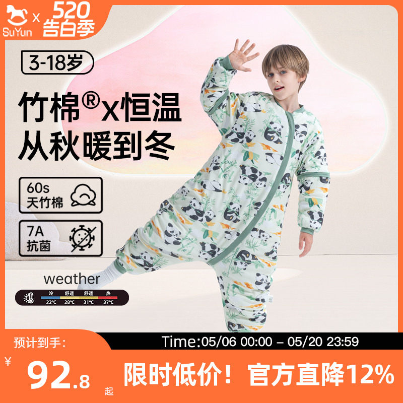 大龄儿童睡袋春秋冬季加厚款恒温中大童分腿睡觉小孩防踢被子神器
