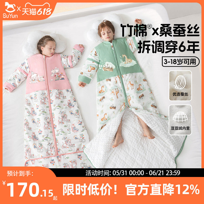 蚕丝儿童睡袋春秋冬季冬款恒温大童加厚宝宝防踢被子神器四季通用