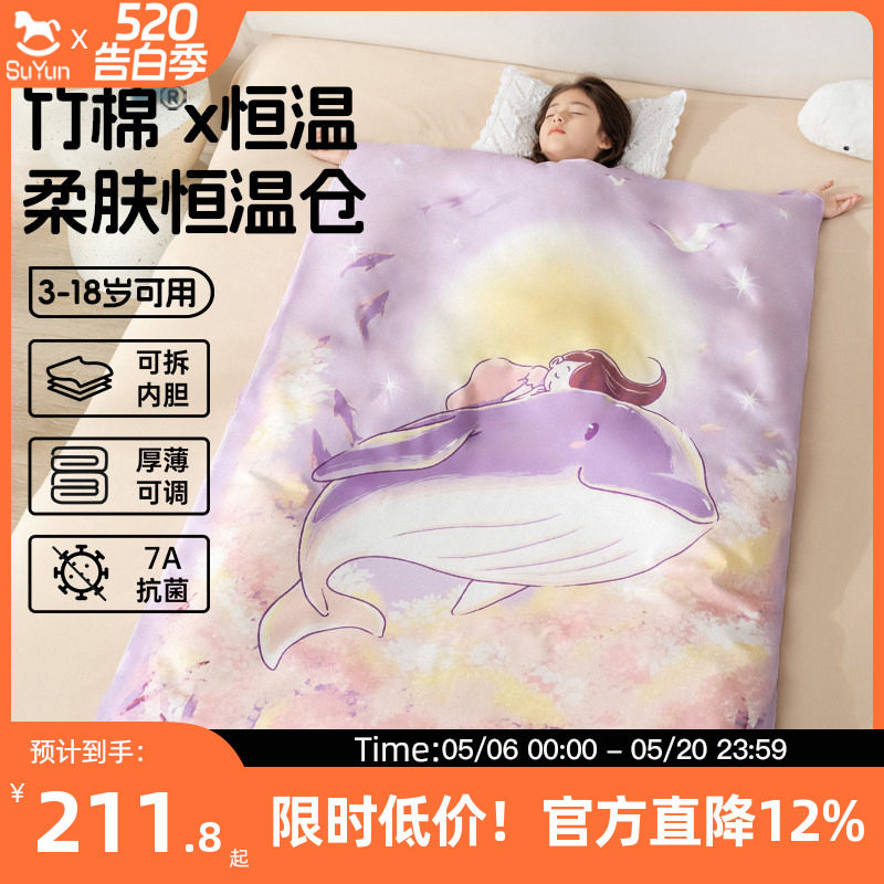 儿童睡袋秋冬季加厚款被子两用中大童小学生防踢被子神器四季通用