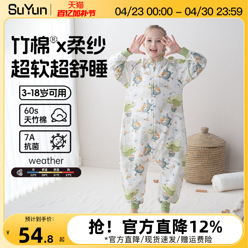 儿童睡袋春秋冬款夏季薄款纱布中大童分腿宝宝防踢被神器四季通用